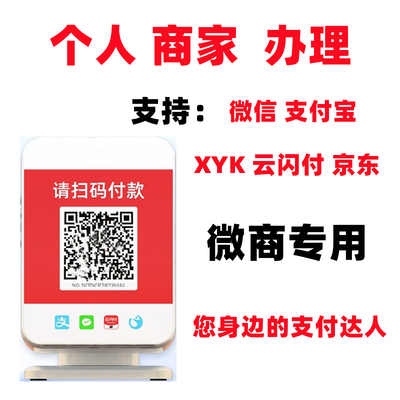 小本经营商户办理什么样的收款码最好，不需要